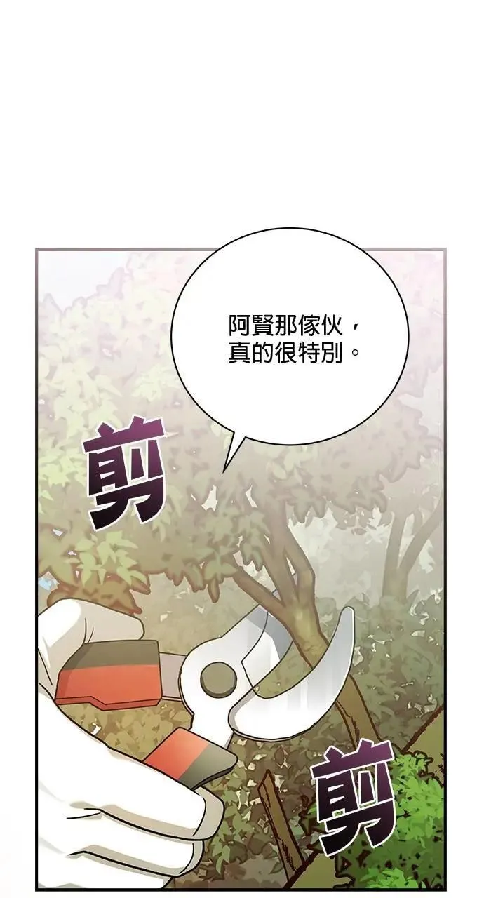 第31话 第67页