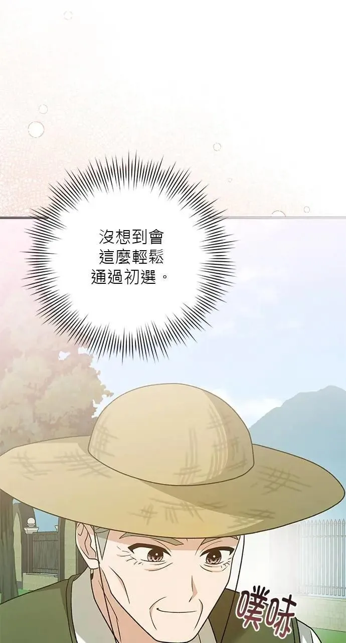 第31话 第68页