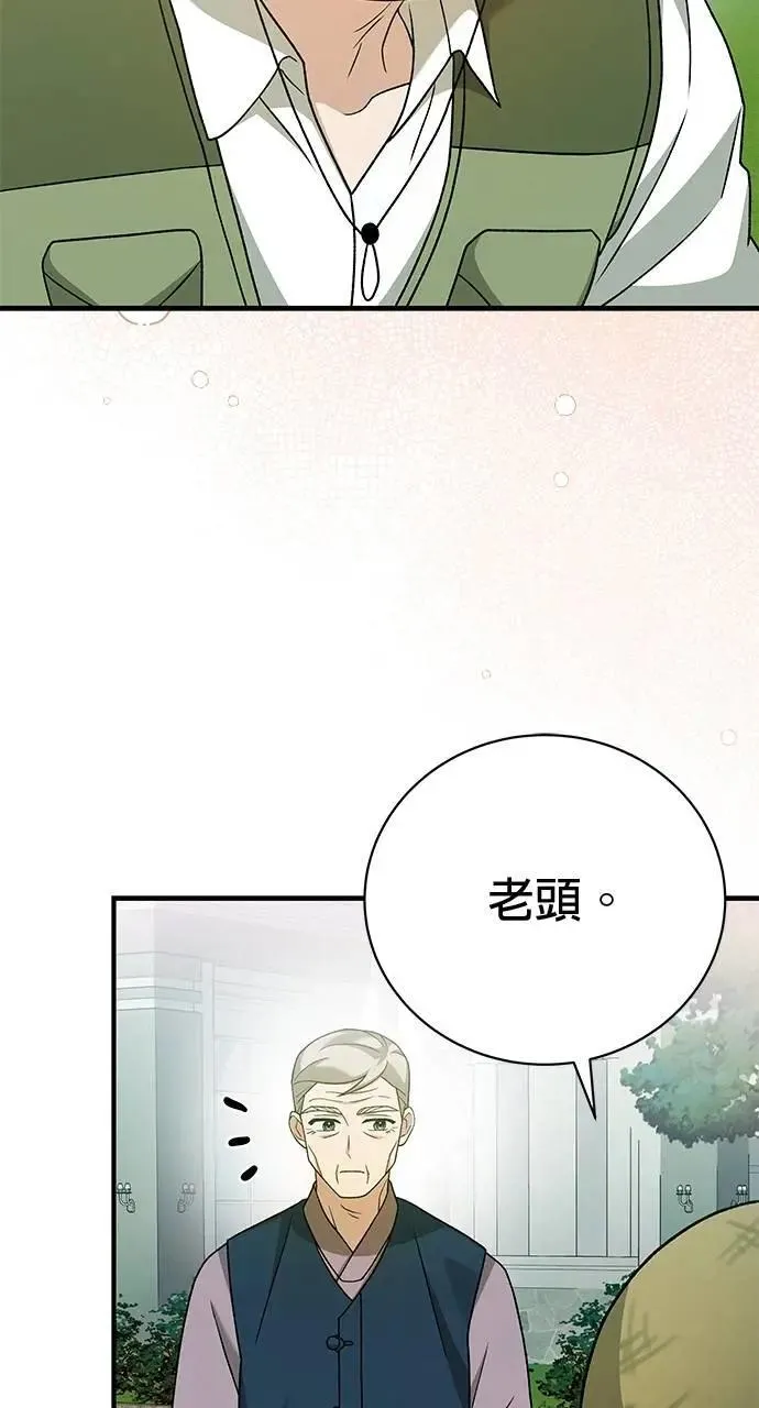 第31话 第69页