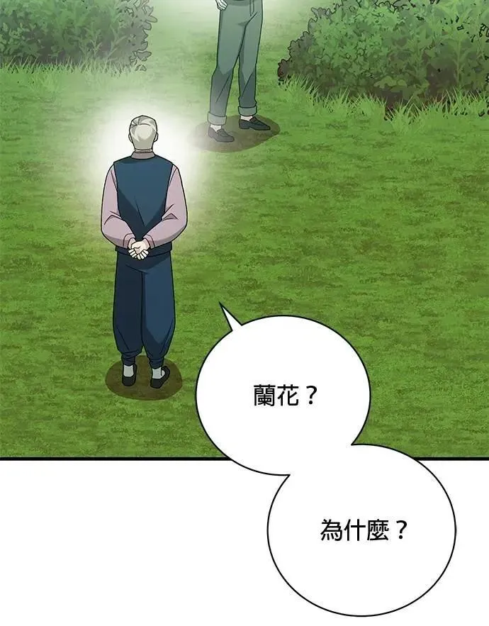 第31话 第71页