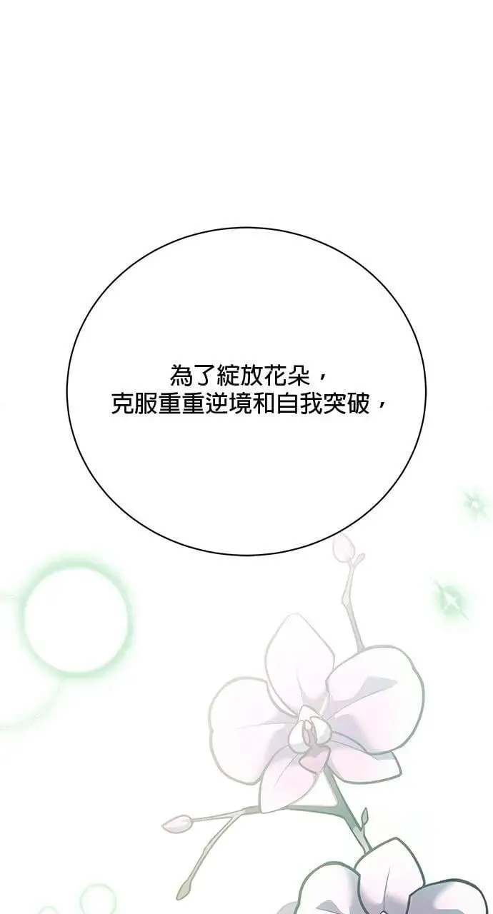 第31话 第72页