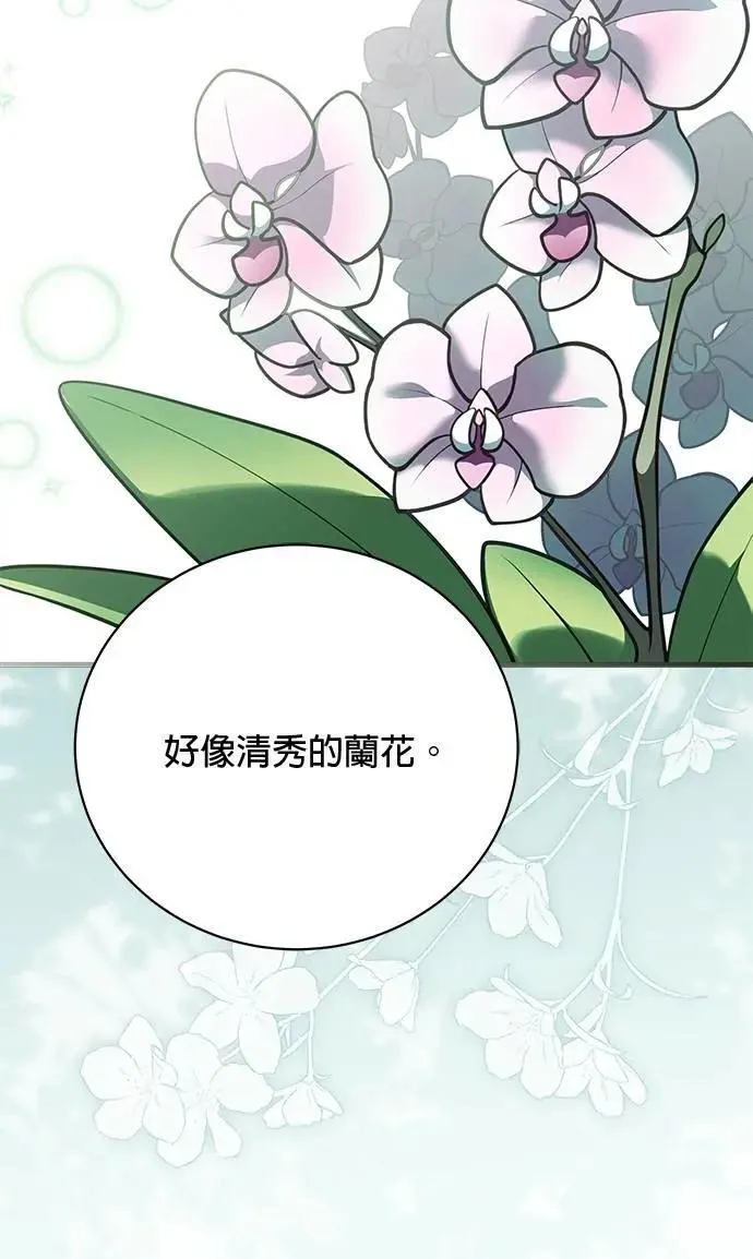 第31话 第73页