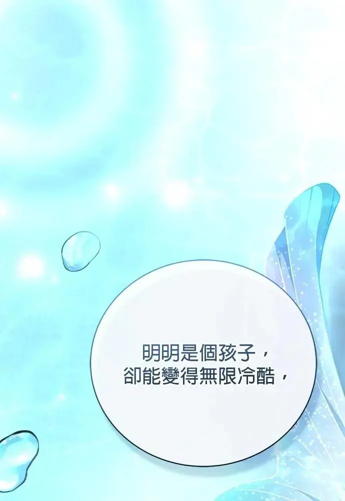 第31话 第77页