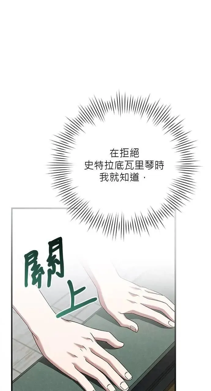 第31话 第82页