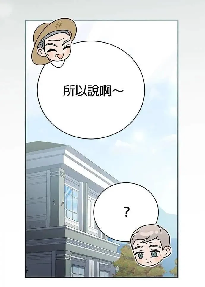 第31话 第86页