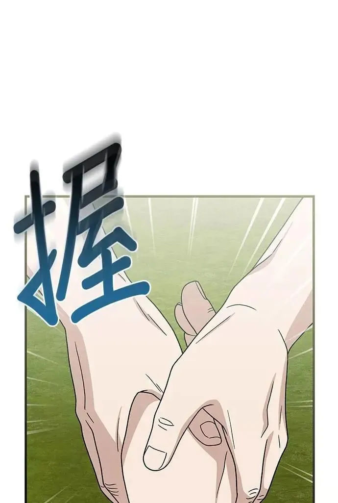 第31话 第87页