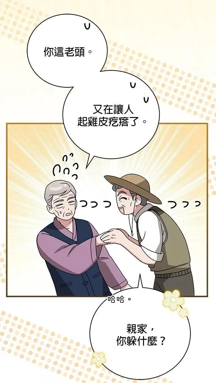 第31话 第91页