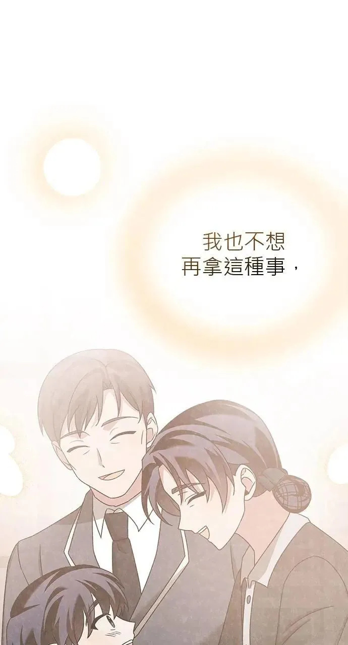 第31话 第94页