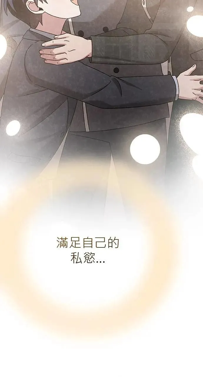第31话 第95页