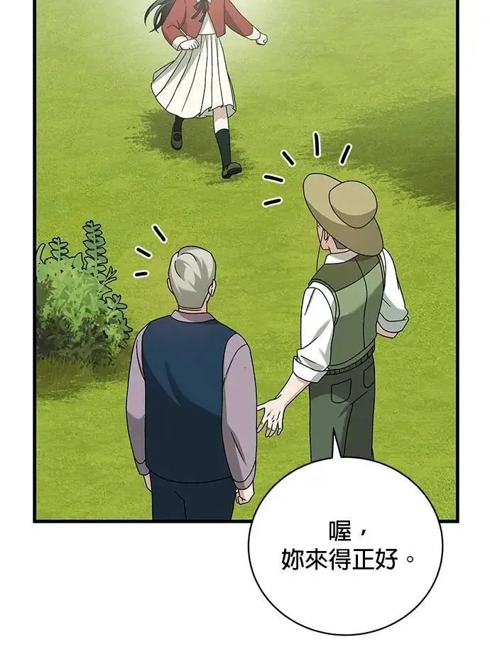第31话 第97页