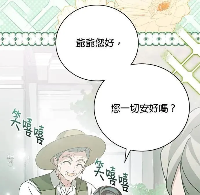 第31话 第99页
