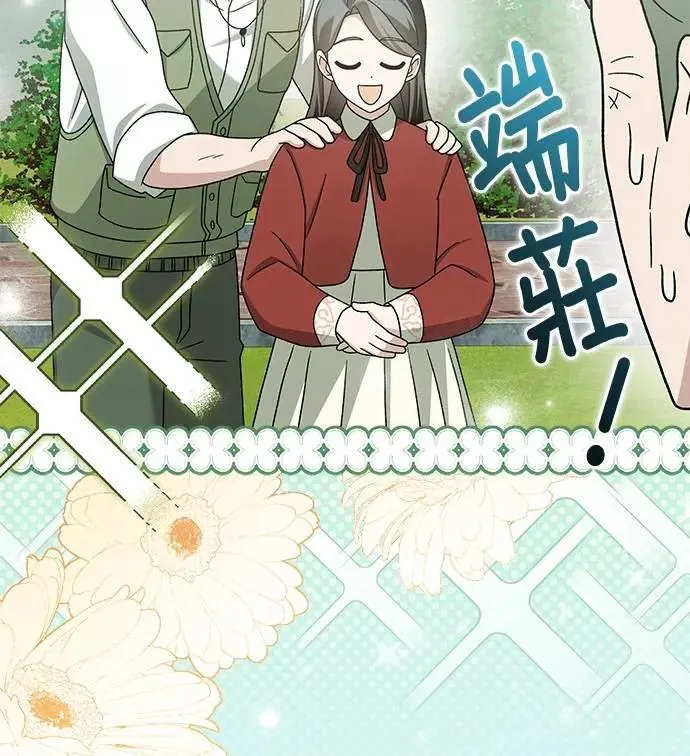 第31话 第100页