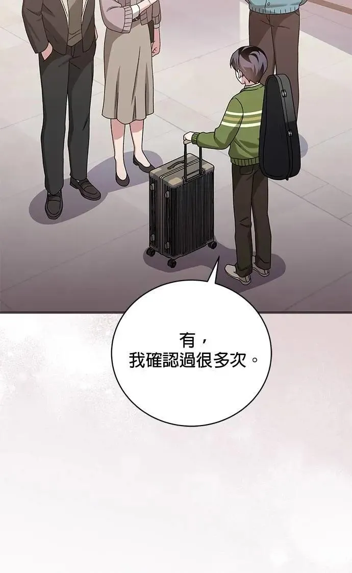 第31话 第105页