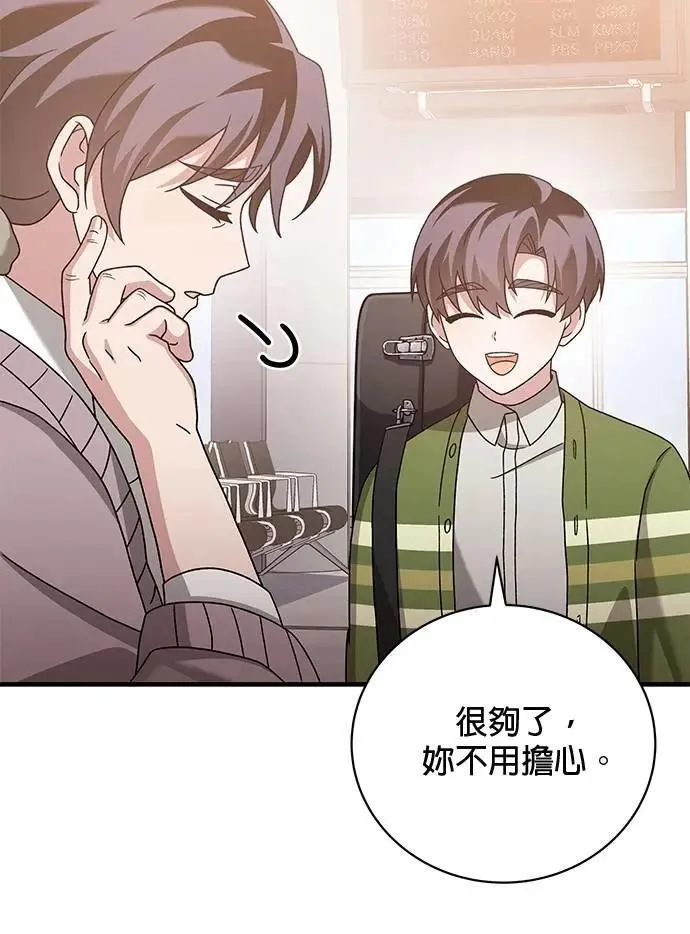 第31话 第107页
