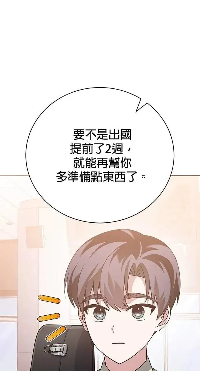 第31话 第108页
