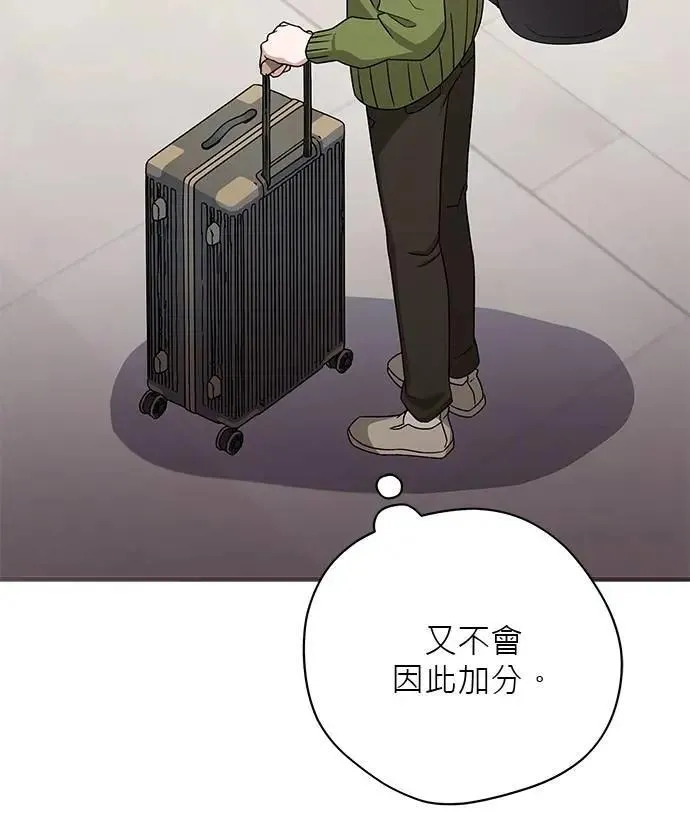 第31话 第110页