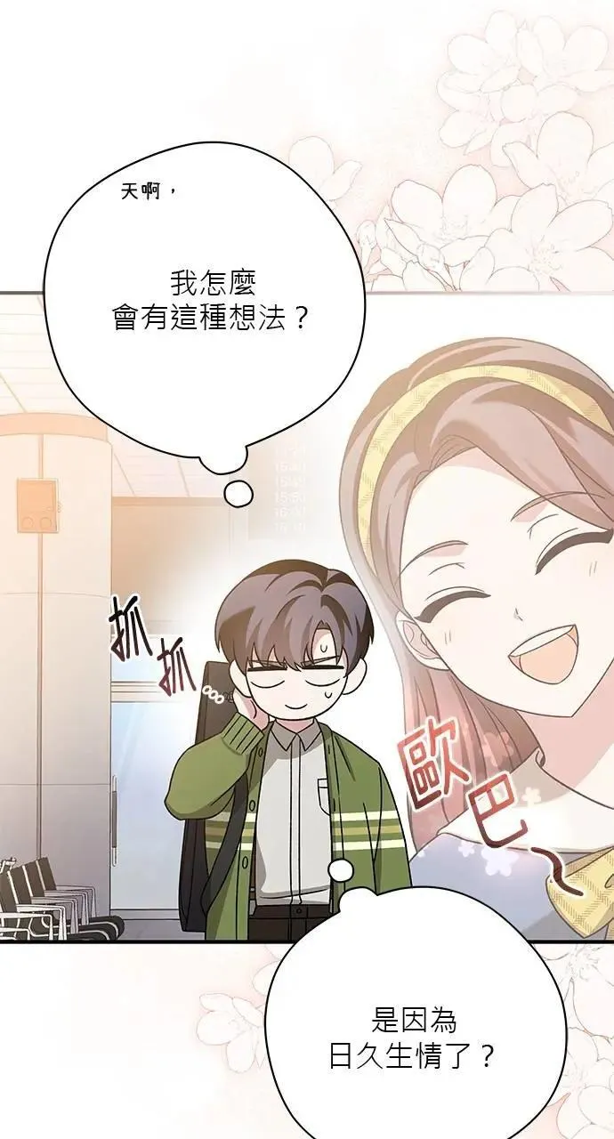 第31话 第117页