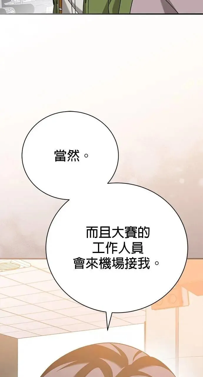 第31话 第119页