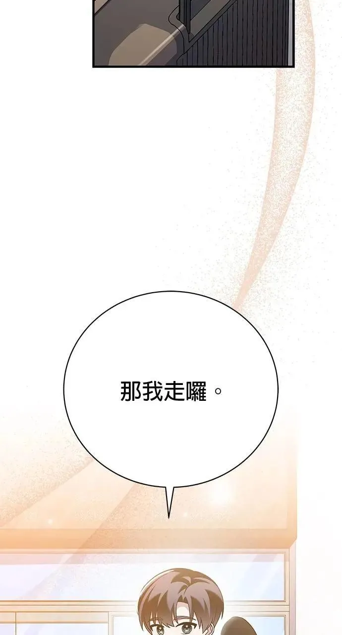 第31话 第122页
