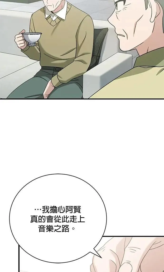 第34话 第3页