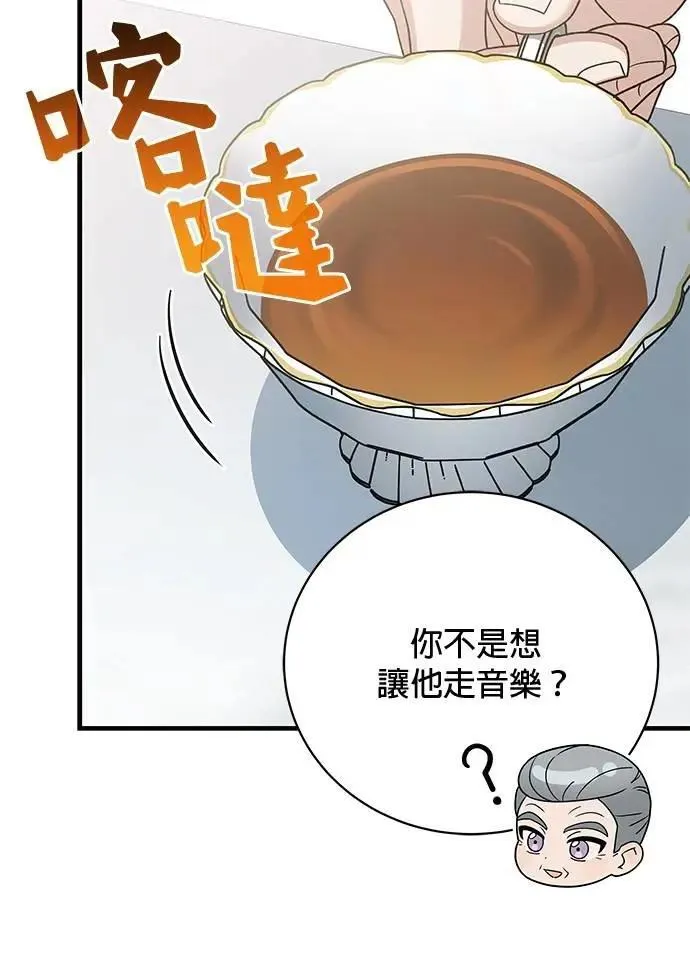 第34话 第4页