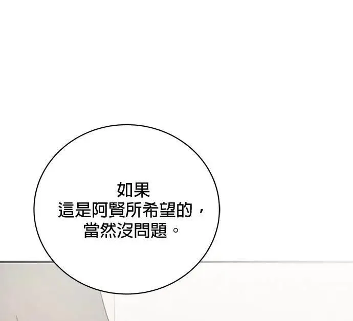 第34话 第5页