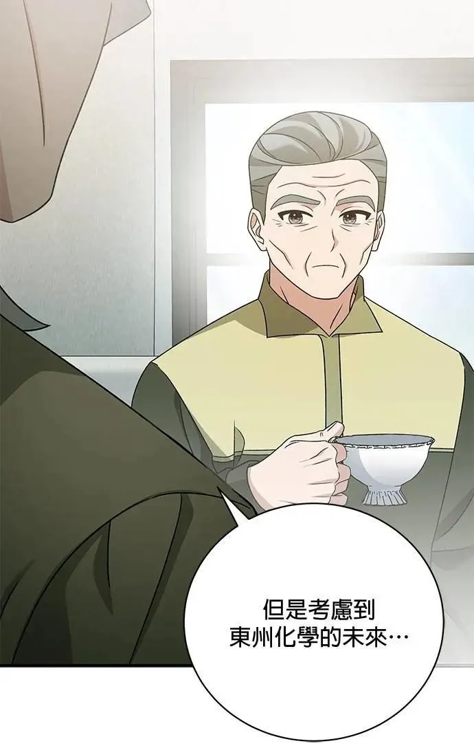 第34话 第6页