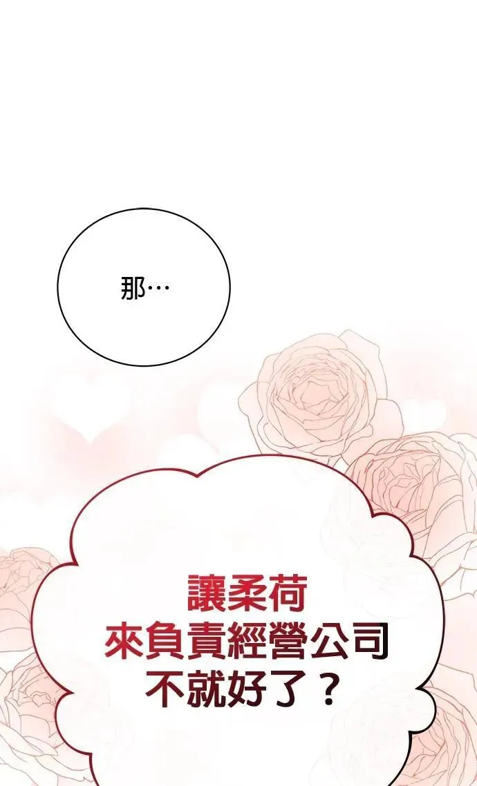 第34话 第7页
