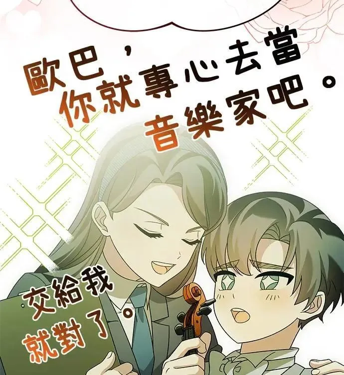 第34话 第8页
