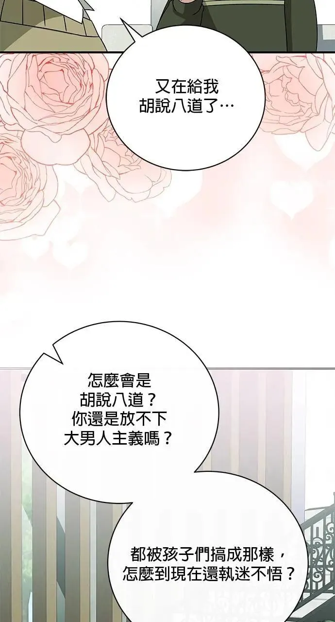 第34话 第10页