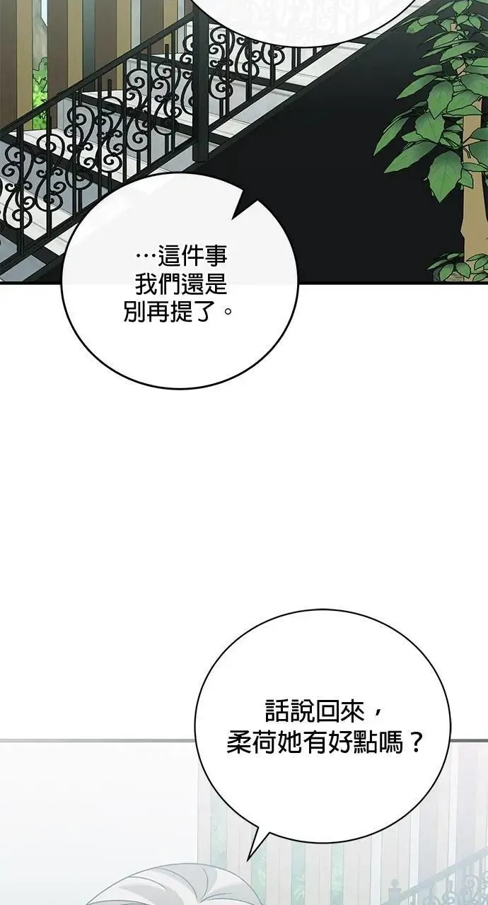 第34话 第11页