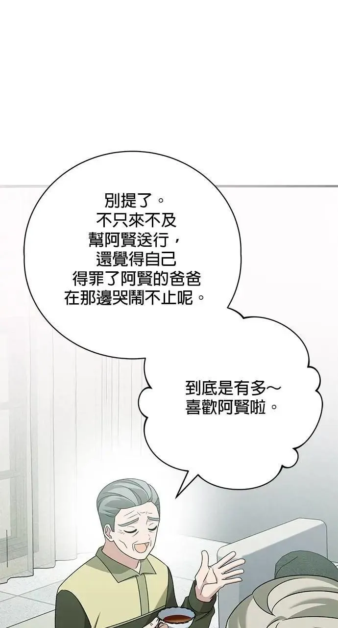第34话 第13页