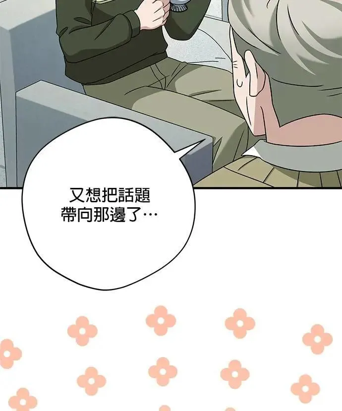 第34话 第14页