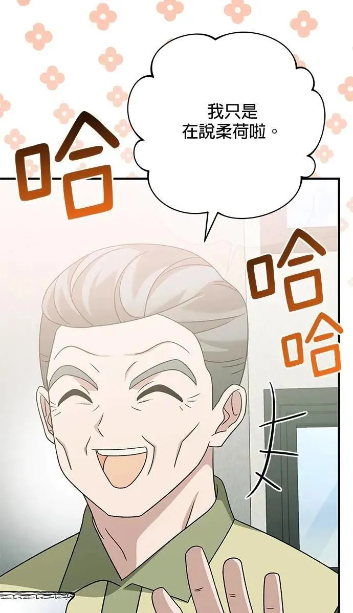 第34话 第15页