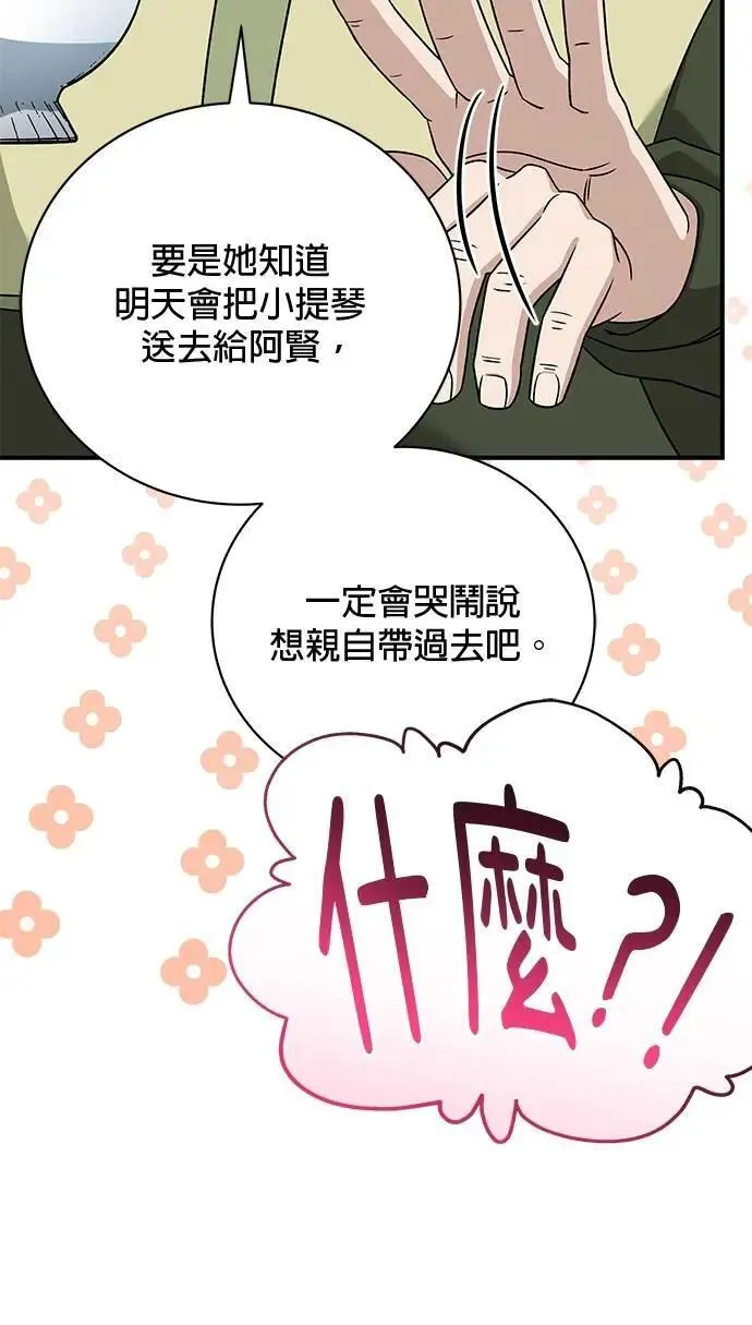 第34话 第16页