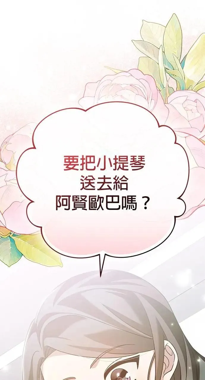 第34话 第18页