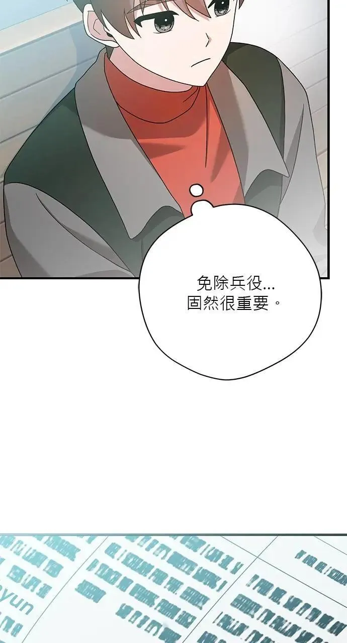 第34话 第28页