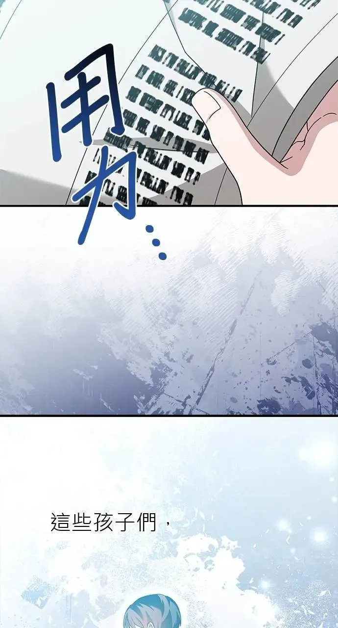 第34话 第29页