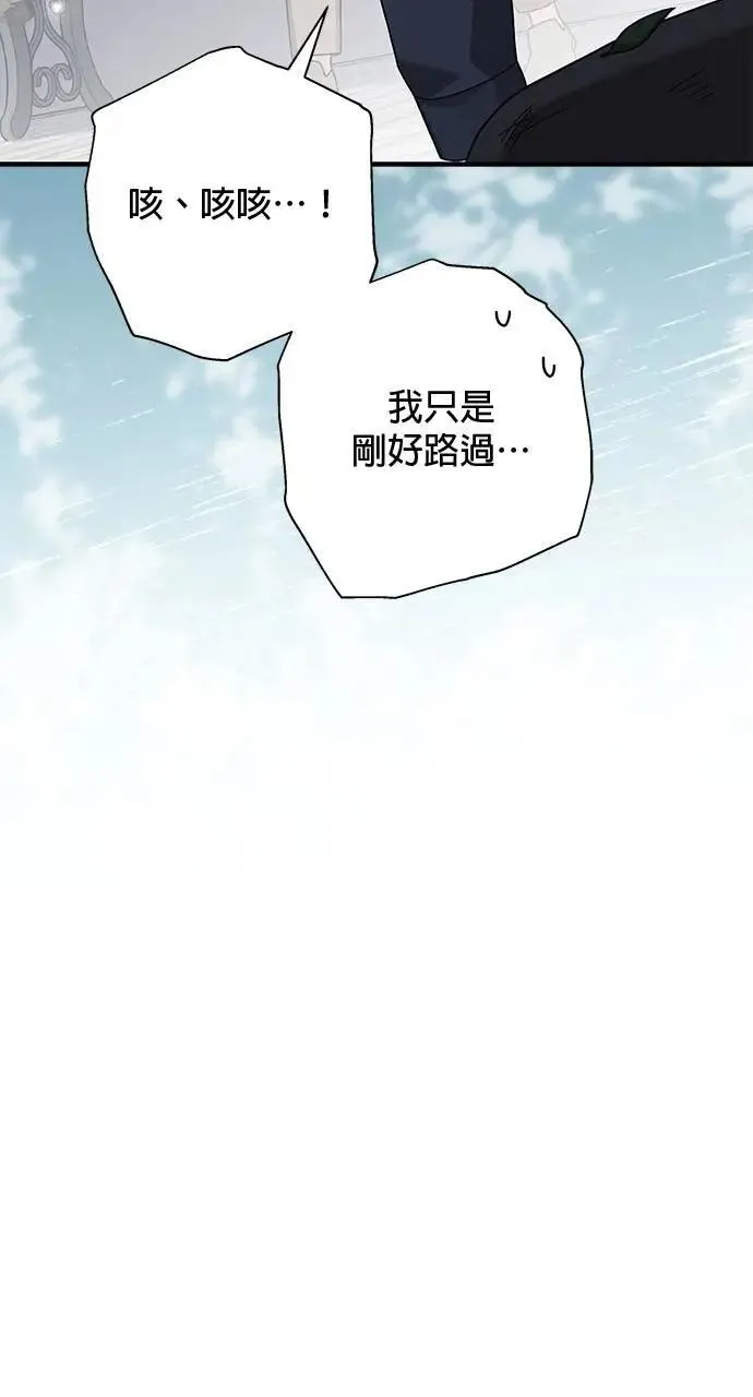第34话 第43页