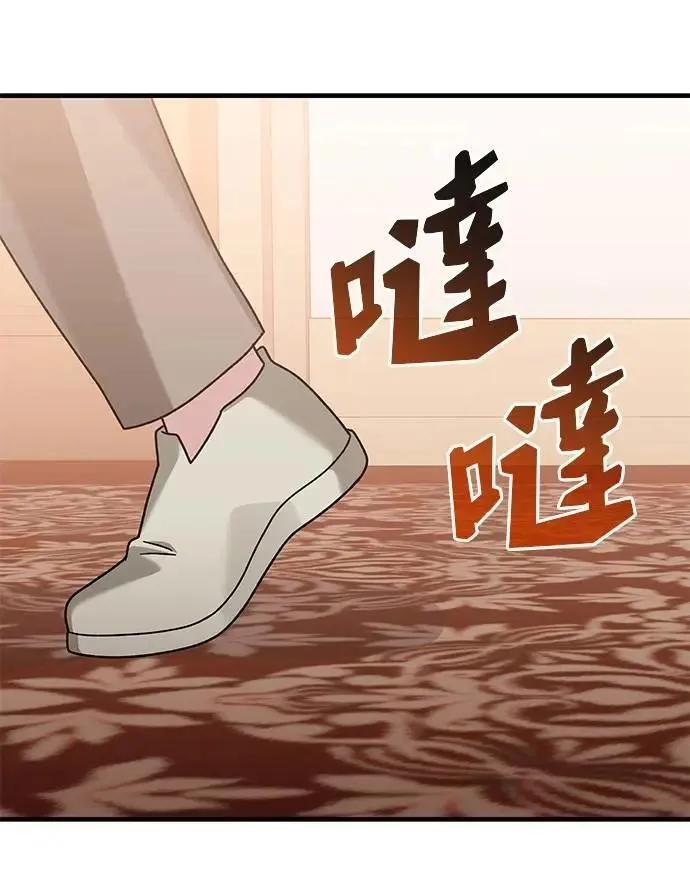 第34话 第45页
