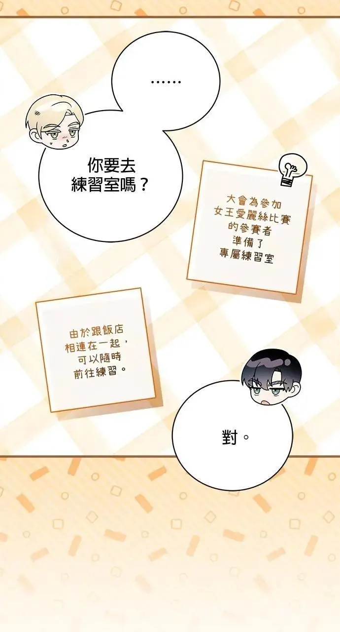 第34话 第52页