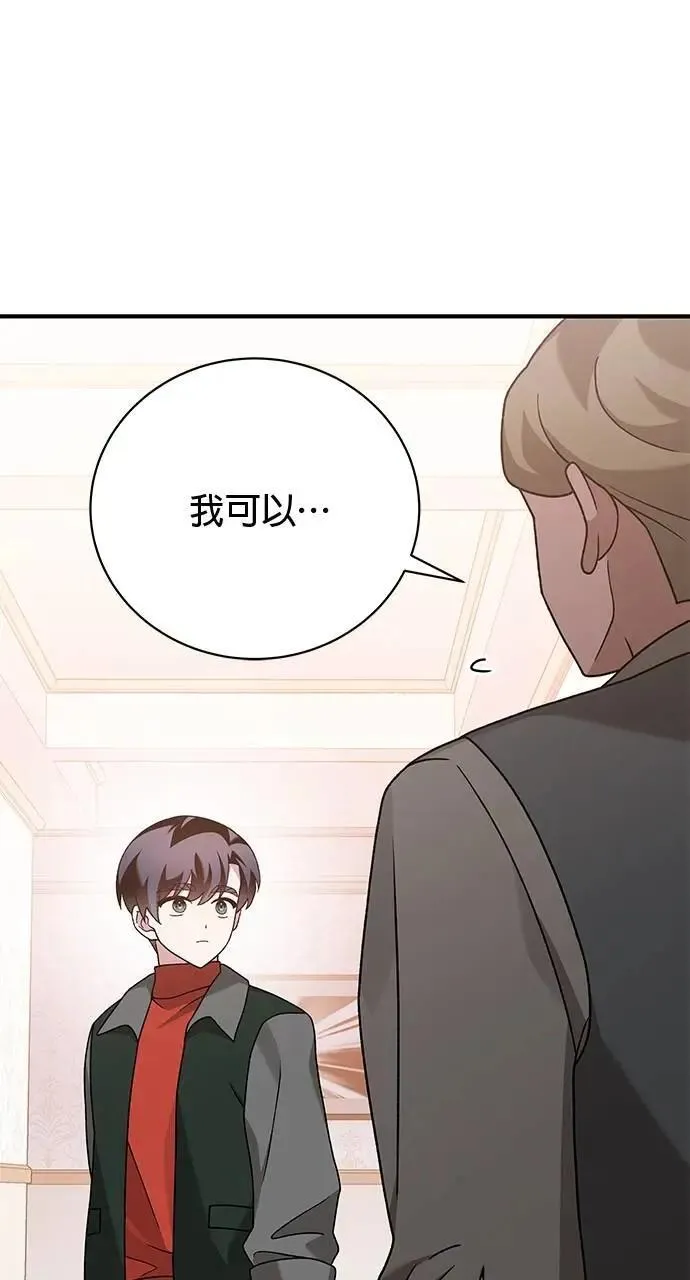 第34话 第54页