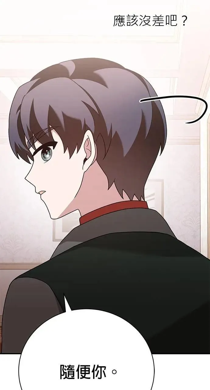 第34话 第57页