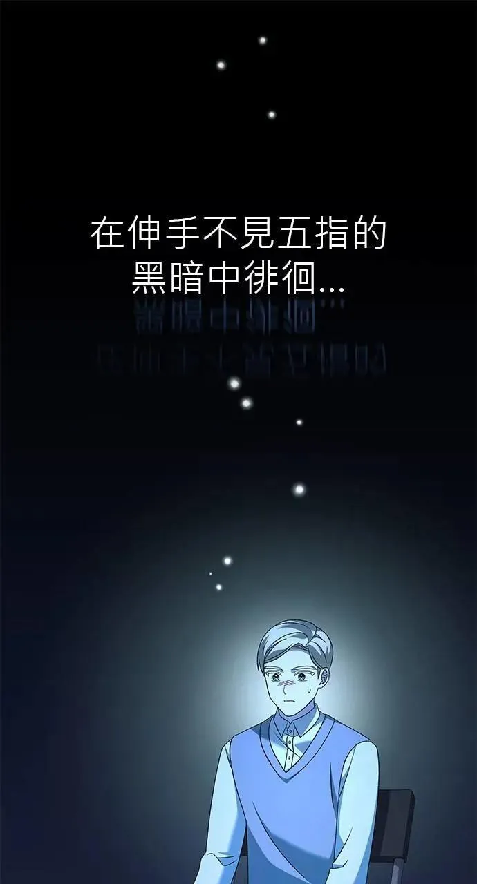 第34话 第73页