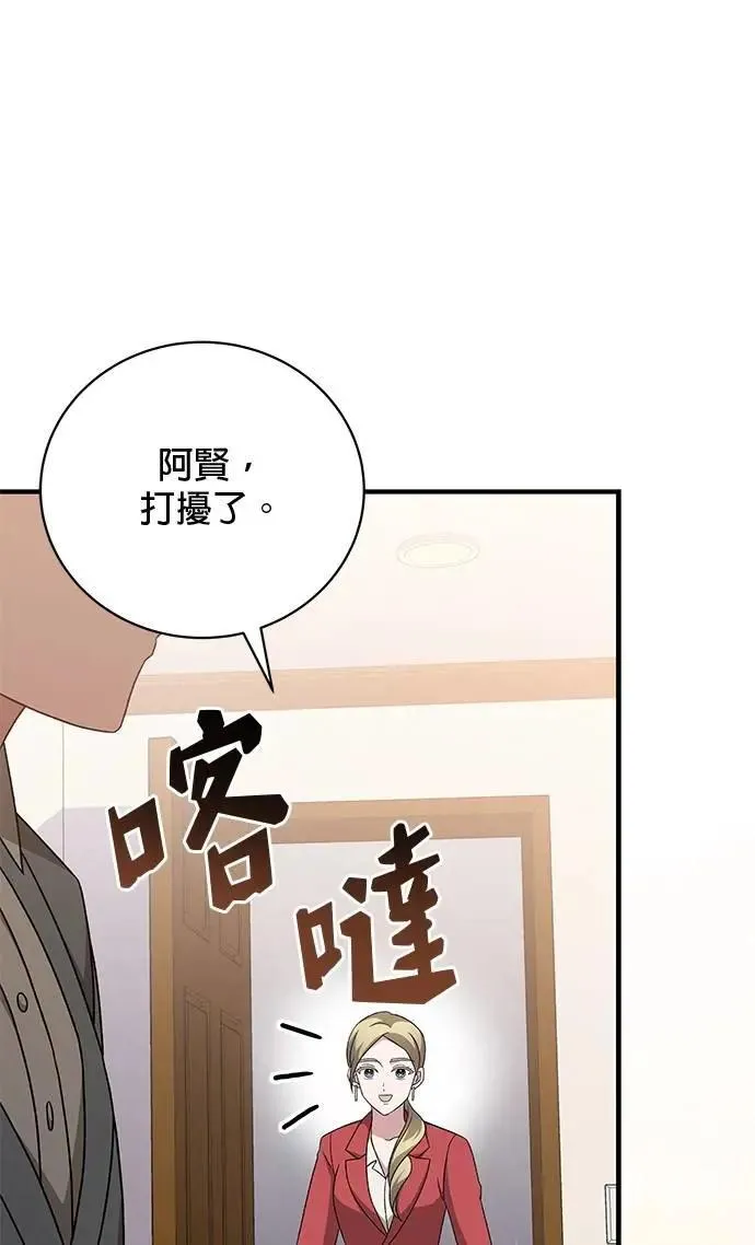 第34话 第84页