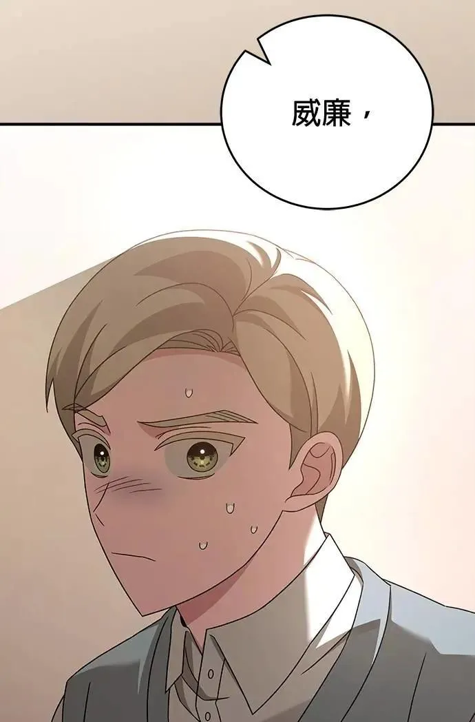 第34话 第86页