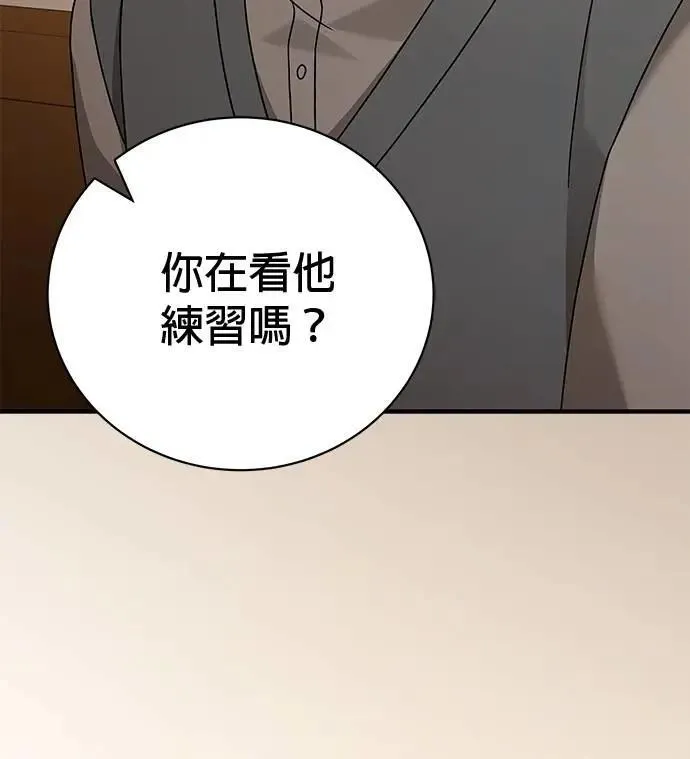 第34话 第87页