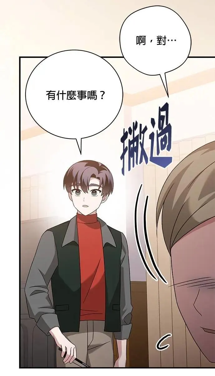 第34话 第88页