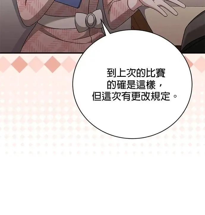 第34话 第94页