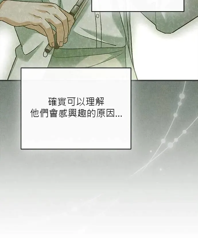 第34话 第100页